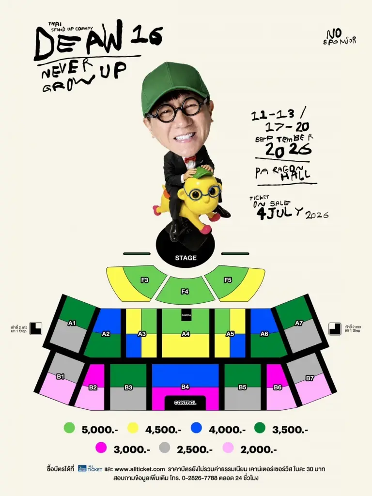 ‘เดี่ยวไมโครโฟน’ กลับมาแล้ว! ‘โน้ส อุดม’ เปิดเวที ‘DEAW 16’ เปิดขายบัตร 4 กรกฎาคมนี้ #เดี่ยวไมโครโฟน กลับมาแล้วจ้า!!!