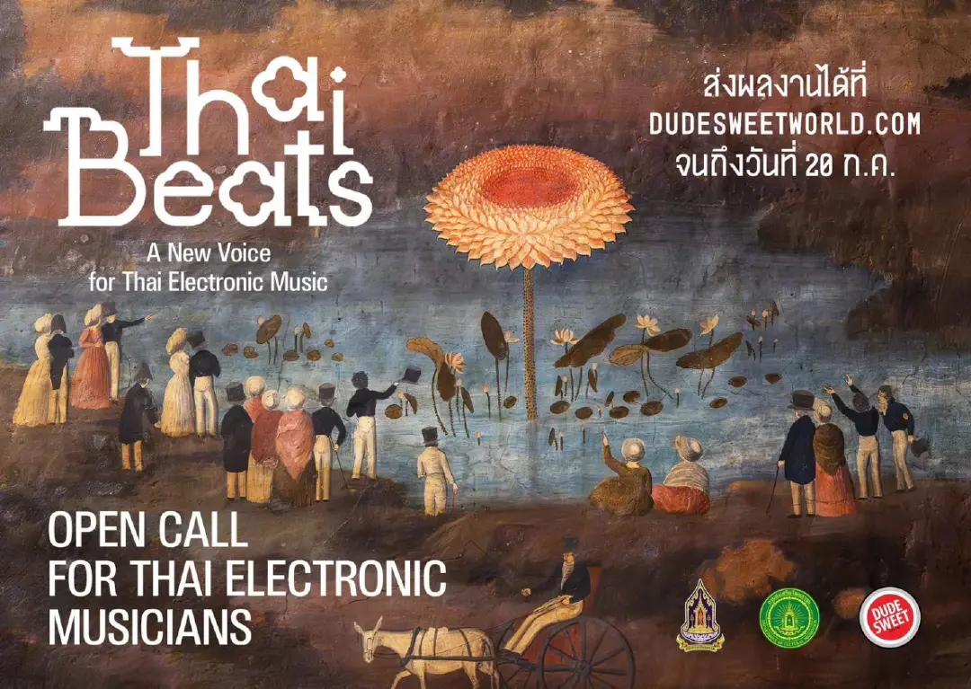 THAIBEATS โครงการพัฒนาดนตรี อิเล็กทรอนิกส์ไทยสู่เวทีนานาชาติ