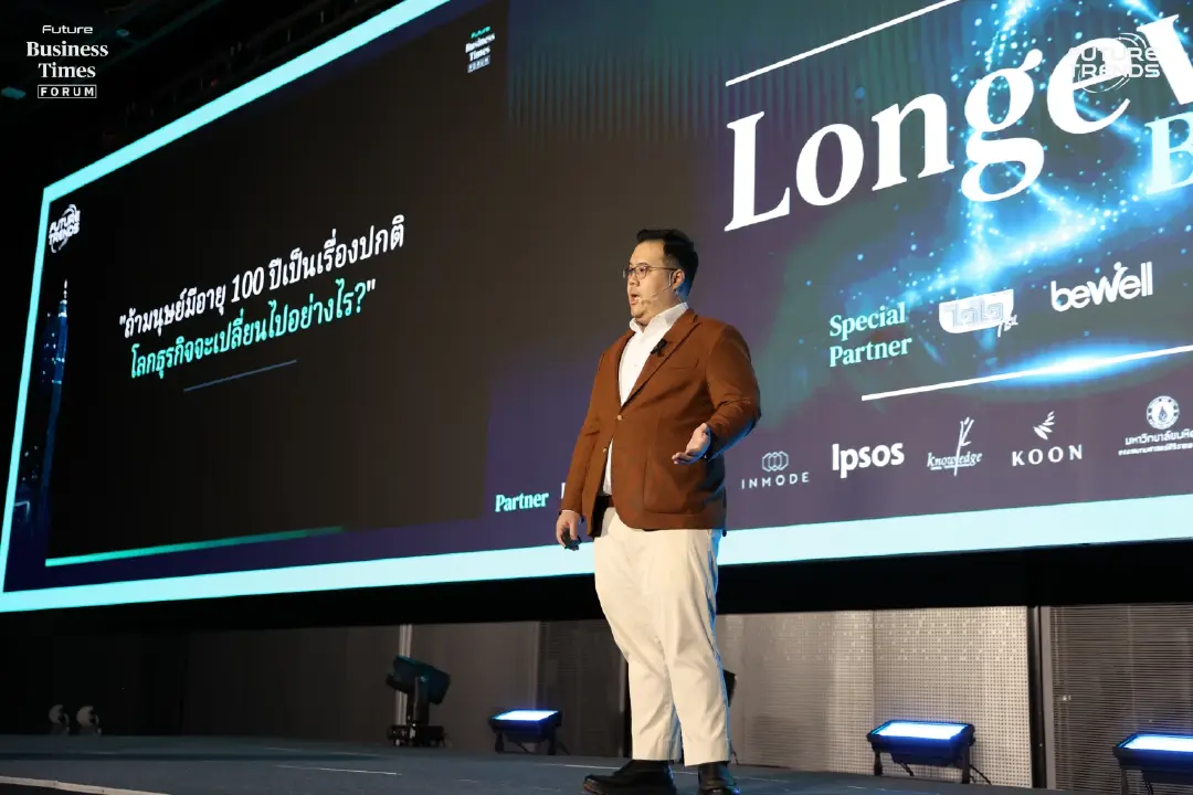 ปิดฉากสมบูรณ์แบบ! Future Business Times Forum: Longevity Business
