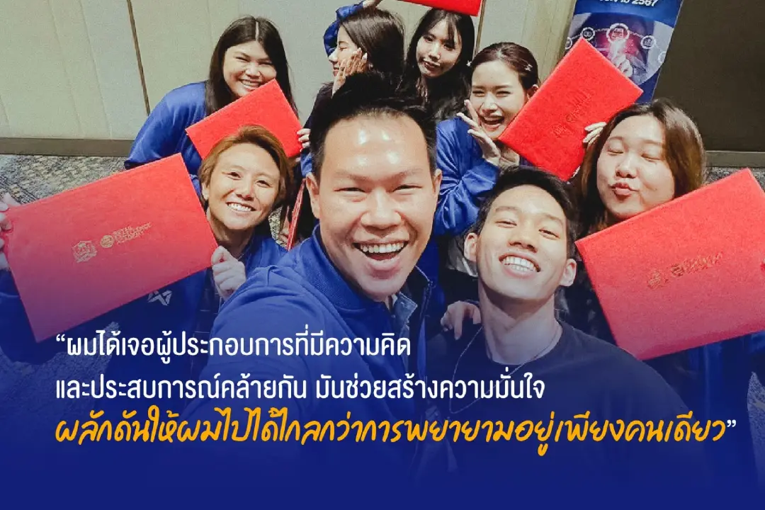“ถ้าไม่เปลี่ยน เราก็ตาย” 3 บทเรียนธุรกิจของ “ร้านค้าปลีกยุคใหม่ในจังหวัดพิจิตร” ภายใต้โครงการ Durbell Successor Program ปลุกพลังผู้ประกอบการให้ไปต่อ