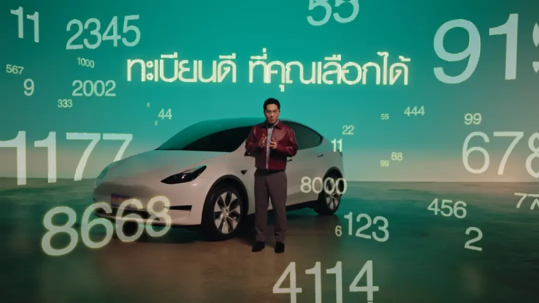 พลังเลขพลิกชีวิต! “หมอช้าง” ผนึก กปถ. เจาะลึก “ทะเบียนดี...ที่คุณเลือกได้” ส่งต่อพลังบุญช่วยผู้พิการทางถนน