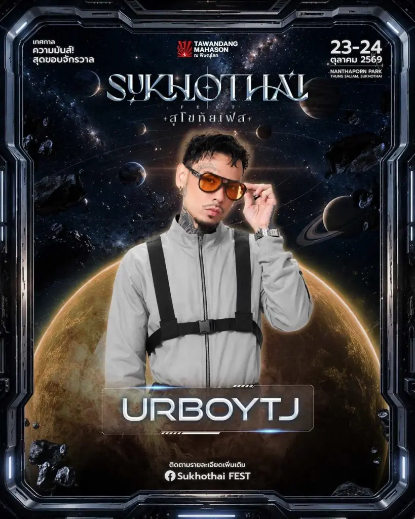 เปิดจักรวาลความมันส์ครั้งแรกในสุโขทัย! กับ "SUKHOTHAI FEST 2026" นำโดย SLOT MACHINE, YOUNGOHM, JOEY BOY, URBOYTJ พร้อมทัพศิลปินตัวท็อป…จัดเต็ม 23–24 ตุลาคมนี้