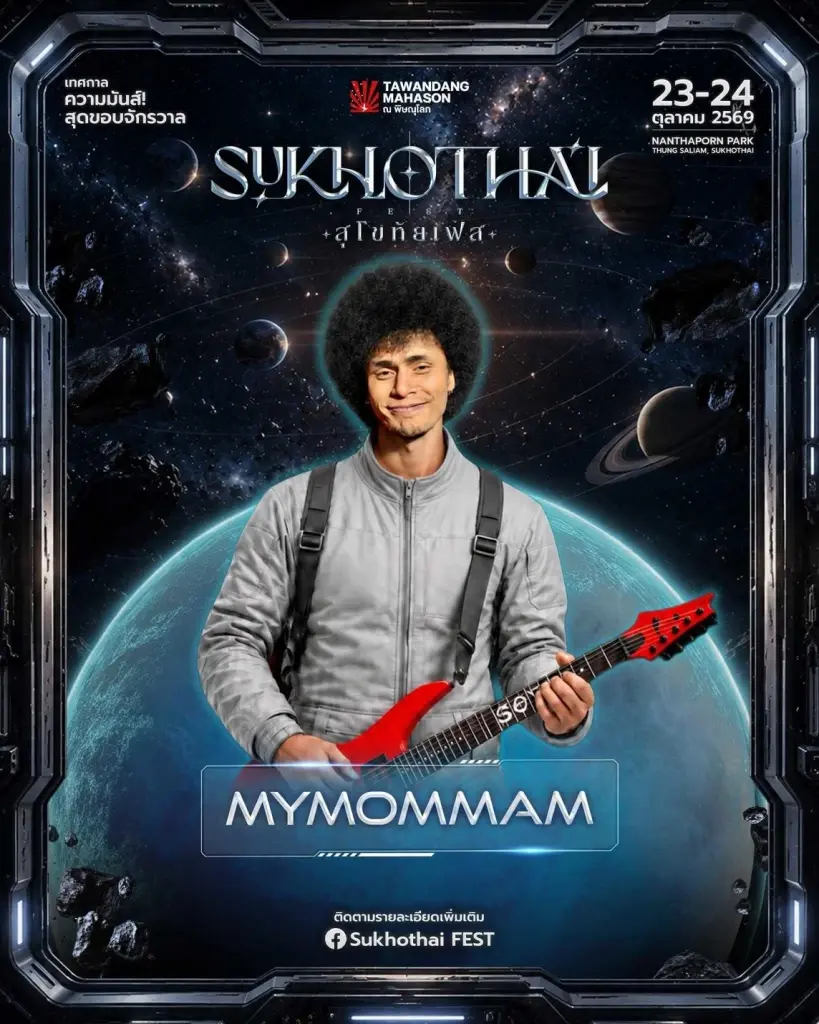 เปิดจักรวาลความมันส์ครั้งแรกในสุโขทัย! กับ "SUKHOTHAI FEST 2026" นำโดย SLOT MACHINE, YOUNGOHM, JOEY BOY, URBOYTJ พร้อมทัพศิลปินตัวท็อป…จัดเต็ม 23–24 ตุลาคมนี้