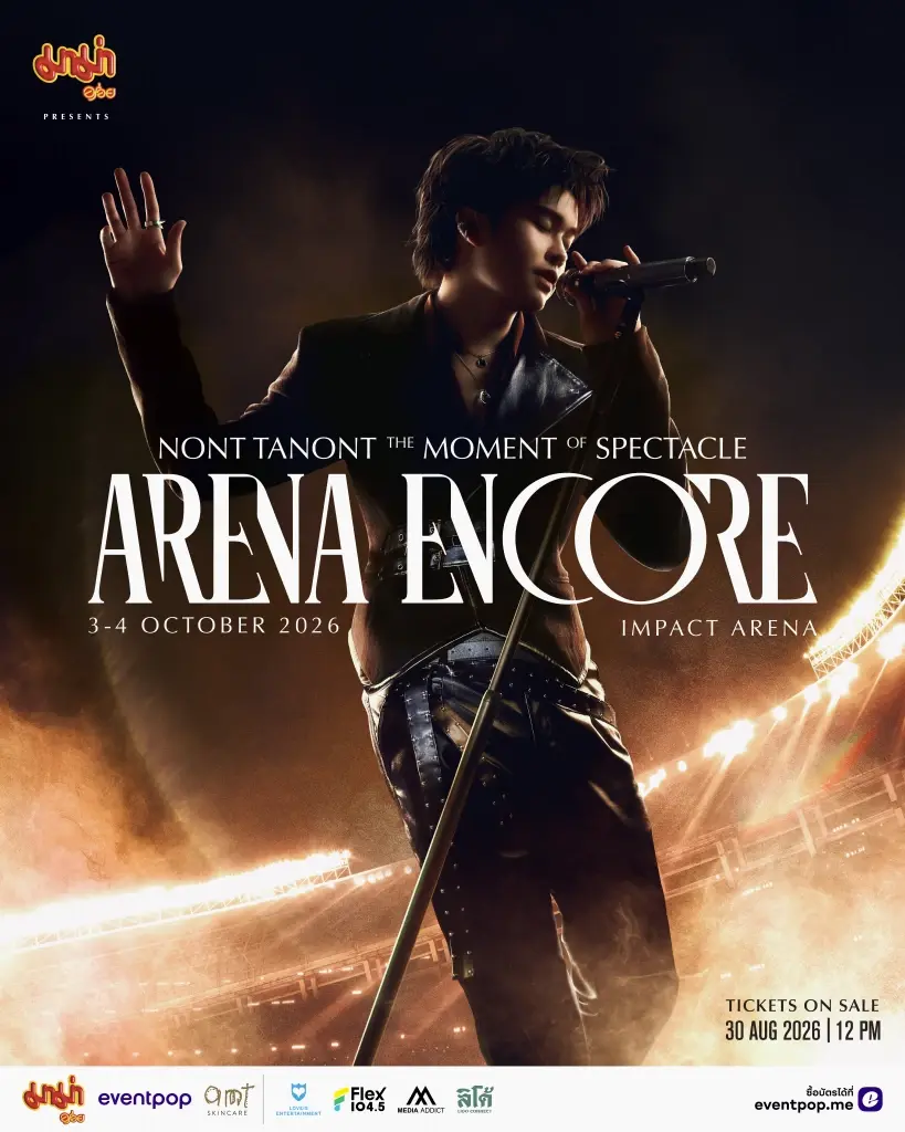 ตามเสียงเรียกร้อง! นนท์ ธนนท์ จัดเต็ม “ARENA ENCORE” ใหญ่กว่าเดิม บนเวที 360° พาพบ “มิติใหม่ทางดนตรี” 3-4 ตุลาคมนี้ ที่ IMPACT ARENA
