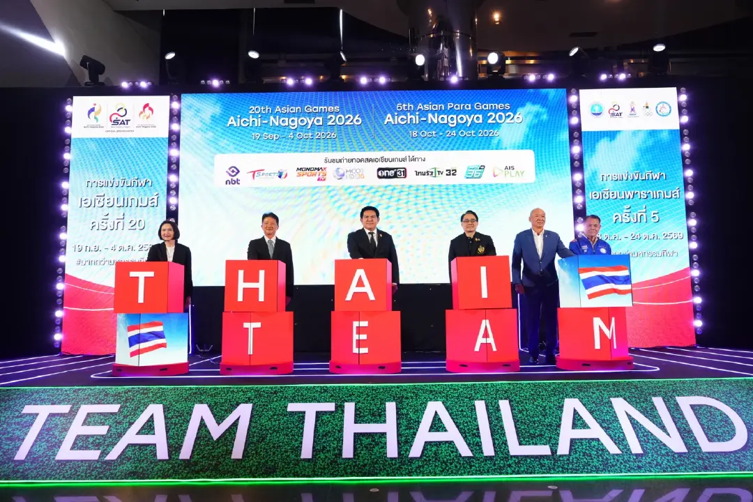 ก.ท่องเที่ยวฯ ผนึก กกท. ถ่ายทอดสด “เอเชียนเกมส์–พาราเกมส์ 2026” ผ่านทีวีดิจิทัลและ AIS PLAY