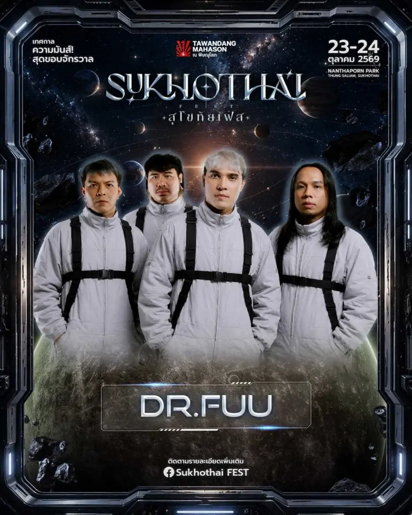 เปิดจักรวาลความมันส์ครั้งแรกในสุโขทัย! กับ "SUKHOTHAI FEST 2026" นำโดย SLOT MACHINE, YOUNGOHM, JOEY BOY, URBOYTJ พร้อมทัพศิลปินตัวท็อป…จัดเต็ม 23–24 ตุลาคมนี้