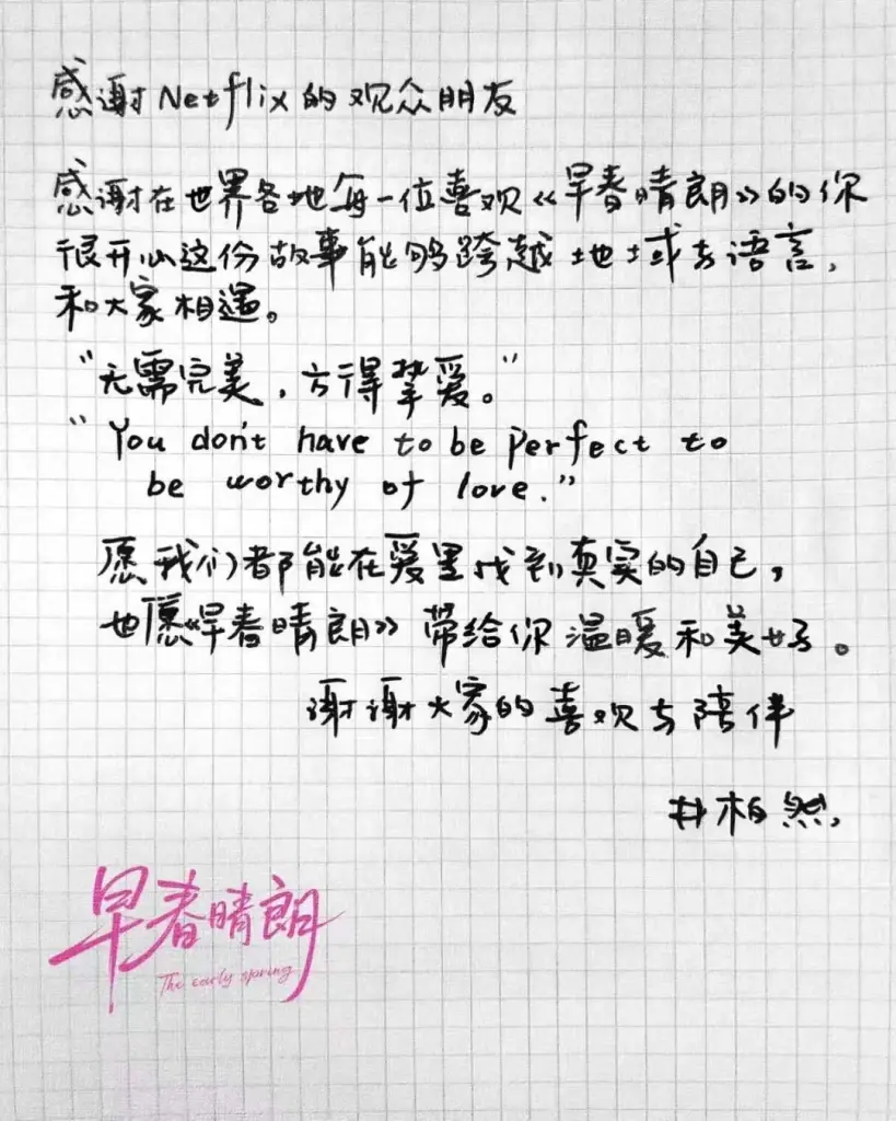 จิ่งป๋อหราน: บอสสุดเนี้ยบและนักแสดงที่ไม่ยอมแพ้ให้กาลเวลา
