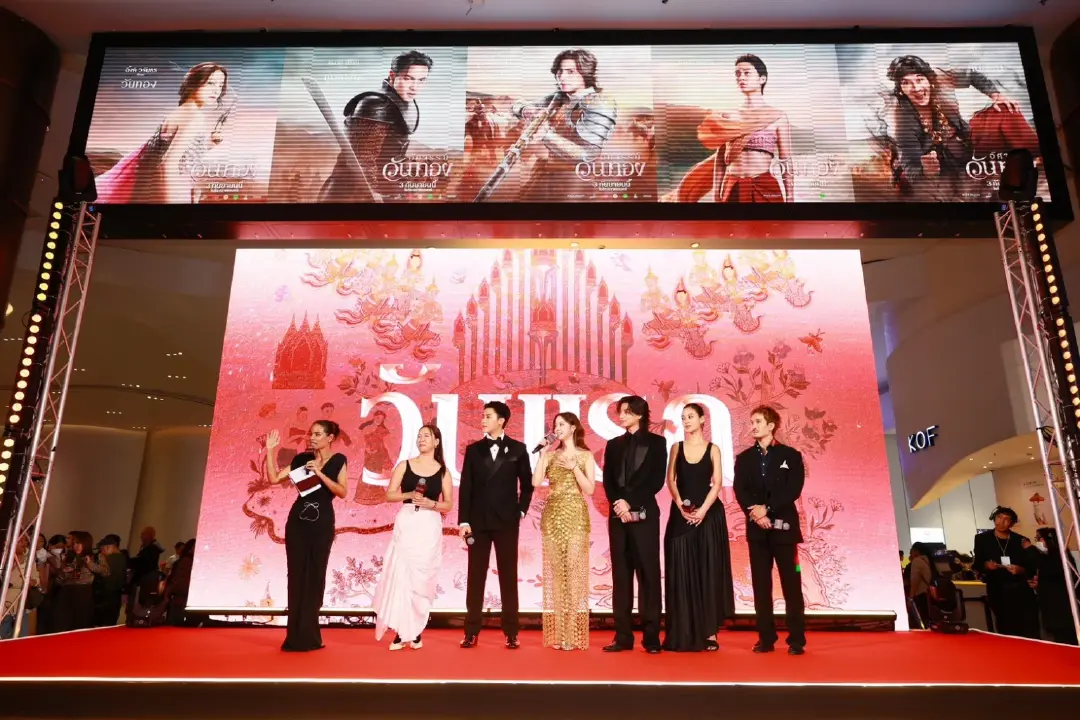 จารึกประวัติศาสตร์รักครั้งใหม่ ‘อัศจรรย์วันทอง’ เปิดตัวสุดยิ่งใหญ่ อิ้งค์-หมาก-กลัฟ นำขบวนกระหึ่มรอบแรกของโลก