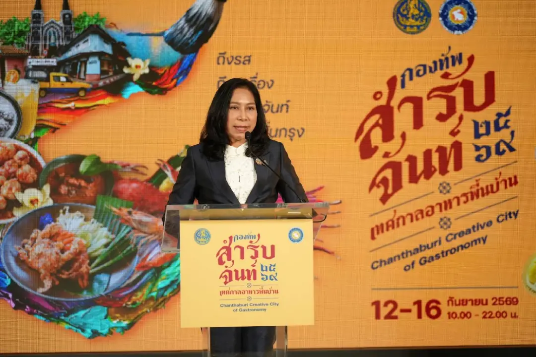 “สำรับจันท์” ยกทัพอาหารพื้นบ้านกว่า 40 ร้าน เสิร์ฟความอร่อยกลางกรุง 12–16 ก.ย. 69