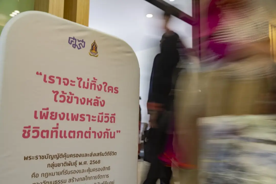 211 ตัวแทนชาติพันธุ์รวมตัว เตรียมความพร้อมเปิดประชุมสภาคุ้มครองฯ ครั้งแรก