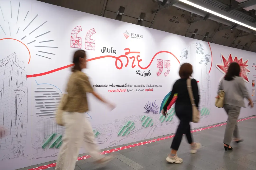 เฟรเซอร์สฯ ชวนค้นหาความหมายของ “พื้นที่แห่งการเติบโต” ผ่าน Interactive Experience “
