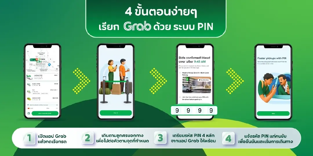 แกร็บ ยกเครื่องจุดให้บริการผู้โดยสารสนามบินสุวรรณภูมิ ขยายพื้นที่ 12 เลน - ผุด 2 ฟีเจอร์ใหม่ เตรียมรับไฮซีซัน