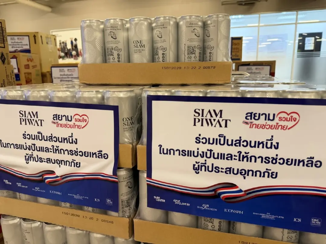 “สยามรวมใจ ไทยช่วยไทย” ชวนร่วมมอบของใช้จำเป็น ช่วยเหลือผู้ได้รับผลกระทบจากอุทกภัย เปิดจุดรับบริจาค ณ NEXTOPIA สยามพารากอน และไอคอนสยาม พร้อมร่วมบริจาคเงินผ่านสภากาชาดไทย