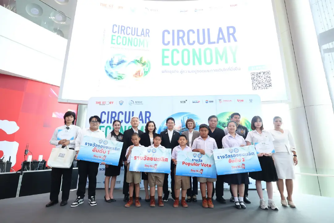 Circular Economy Forum 2026 เศรษฐกิจหมุนเวียน กลยุทธ์ธุรกิจการค้าโลกใหม่