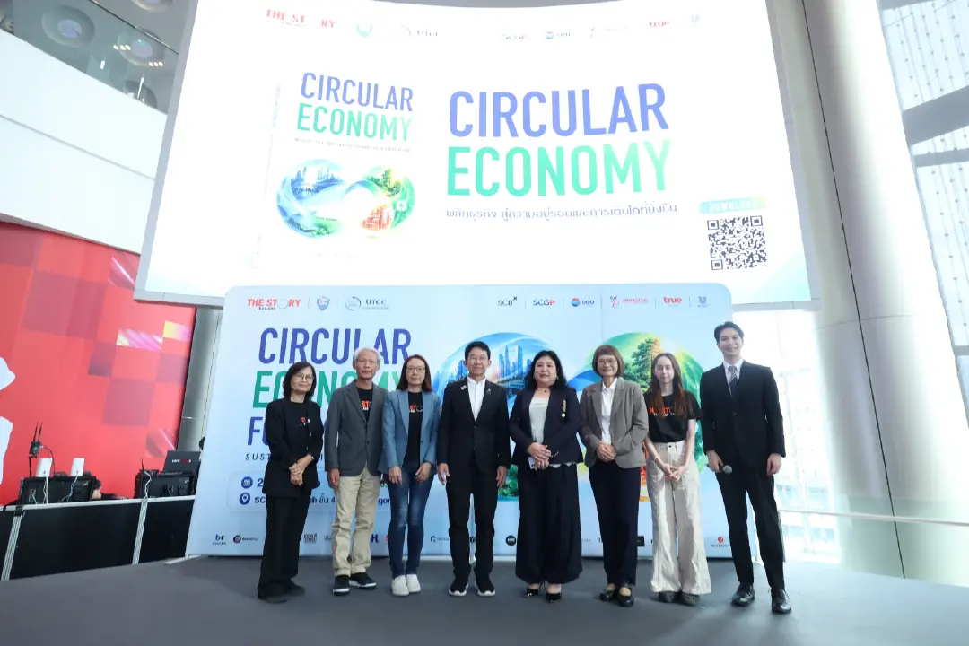 Circular Economy Forum 2026 เศรษฐกิจหมุนเวียน กลยุทธ์ธุรกิจการค้าโลกใหม่