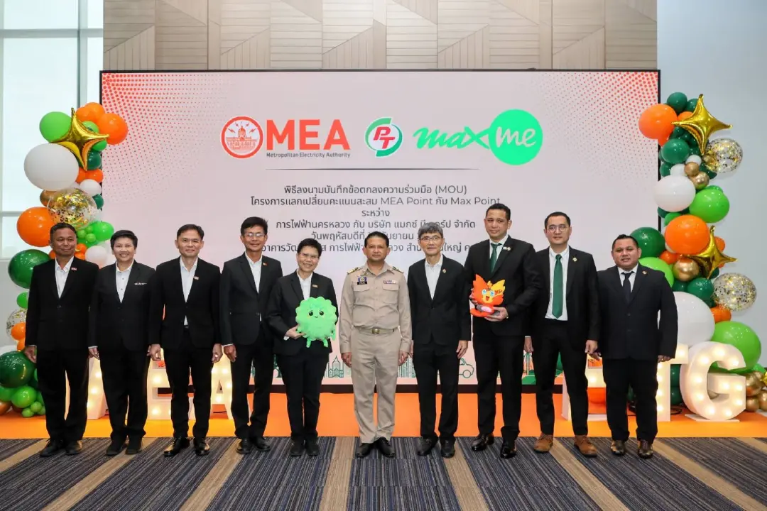 กฟน. ผนึก PTG ใช้ MEA Point แลก Max Point ขยาย Digital Ecosystem ปูทางเพิ่มมูลค่าฐานสมาชิก