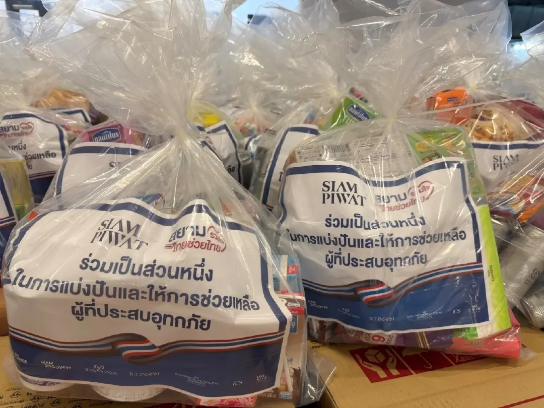 “สยามรวมใจ ไทยช่วยไทย” ชวนร่วมมอบของใช้จำเป็น ช่วยเหลือผู้ได้รับผลกระทบจากอุทกภัย เปิดจุดรับบริจาค ณ NEXTOPIA สยามพารากอน และไอคอนสยาม พร้อมร่วมบริจาคเงินผ่านสภากาชาดไทย