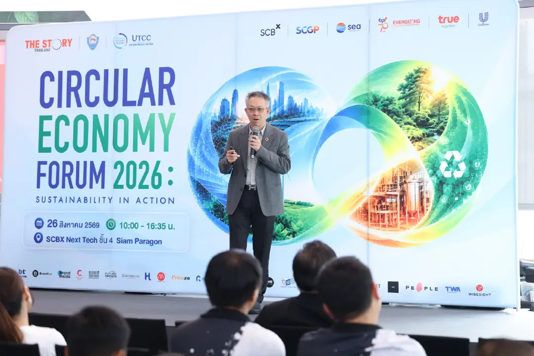 Circular Economy Forum 2026 เศรษฐกิจหมุนเวียน กลยุทธ์ธุรกิจการค้าโลกใหม่