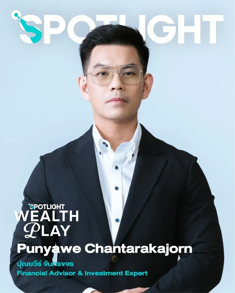 SPOTLIGHT Refresh Brand สู่ “Professional Business Lifestyle” แพลตฟอร์มความรู้ ที่เชื่อมโลก ธุรกิจ เศรษฐกิจ และไลฟ์สไตล์เข้าด้วยกัน