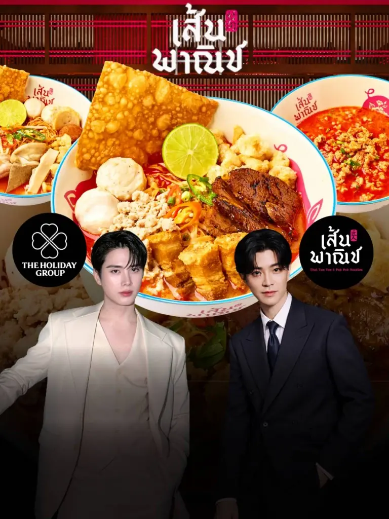The Holiday เปิดแบรนด์ใหม่ ก๋วยเตี๋ยวหมูต้มยำ "เส้นพาณิช" สูตรต้นตำรับ 8 ทศวรรษ ซุปหมูคอลลาเจน ประเดิมสาขาแรก พารากอน 25 ตุลาคมนี้