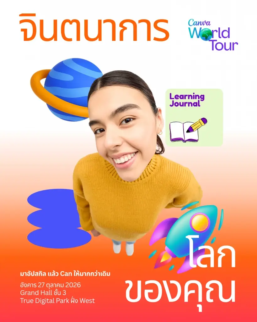 Canva ชวนคนไทยร่วมงาน “Canva World Tour Thailand” ครั้งแรกในประเทศไทย 27 ตุลาคมนี้