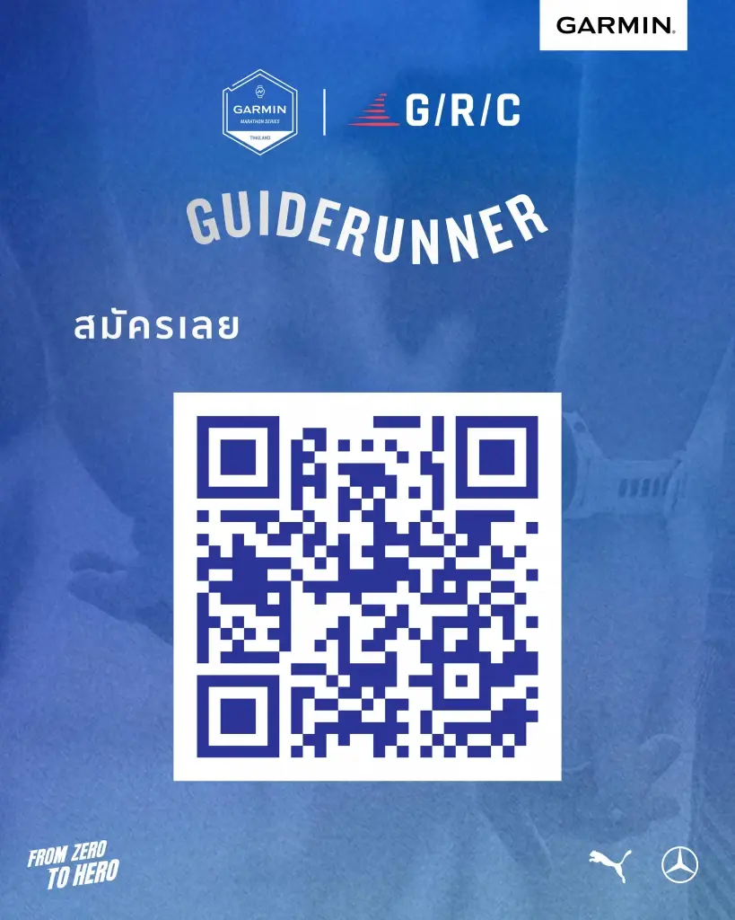 การ์มิน เปิดรับ “ไกด์รันเนอร์” ร่วมวิ่งเคียงข้างนักวิ่งผู้พิการทางการมองเห็น ในงาน 2026 Garmin Run Marathon Series – Thailand Half Marathon
