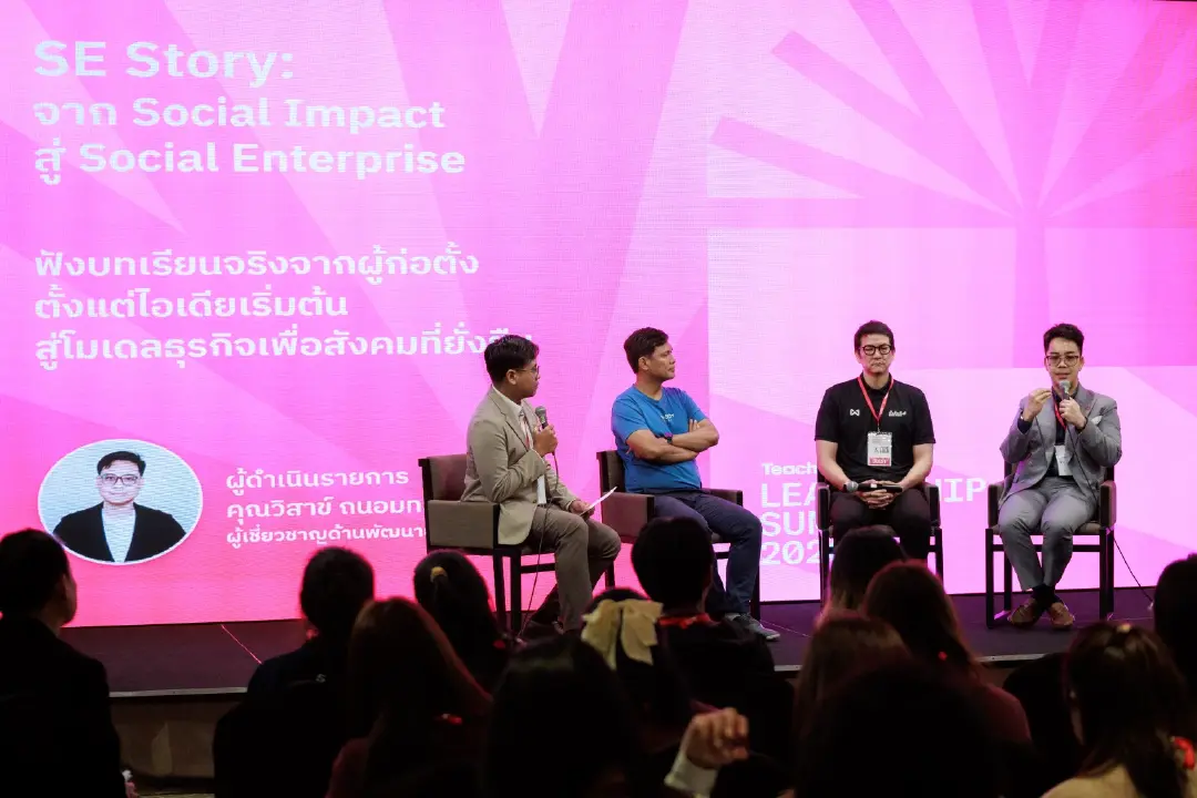 ทีช ฟอร์ ไทยแลนด์ จัดงาน Leadership Summit 2026 ครั้งแรก ย้ำแนวคิด “Every Story Counts” รวมพลังผู้นำขับเคลื่อนการศึกษาไทย