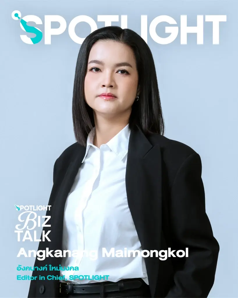 SPOTLIGHT Refresh Brand สู่ “Professional Business Lifestyle” แพลตฟอร์มความรู้ ที่เชื่อมโลก ธุรกิจ เศรษฐกิจ และไลฟ์สไตล์เข้าด้วยกัน