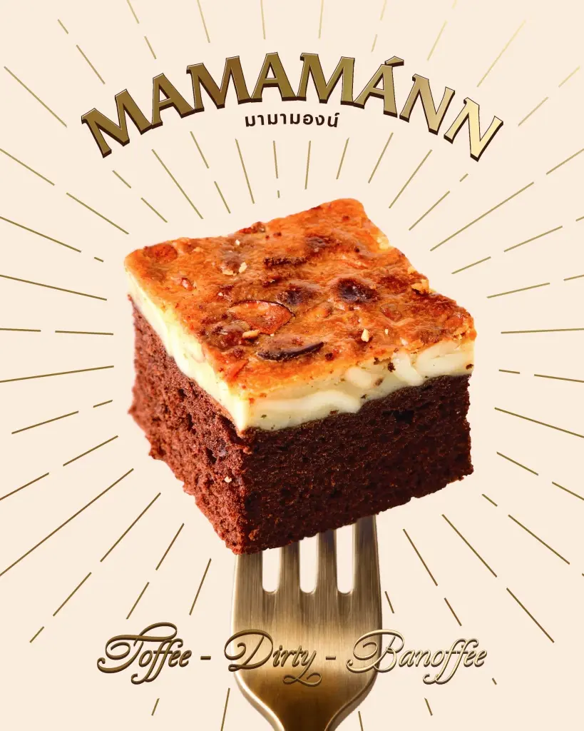 MAMAMÁNN (มามามองน์) ความสุขเล็ก ๆ ที่เริ่มต้นจากวัตถุดิบคุณภาพ และความตั้งใจในทุกขั้นตอน