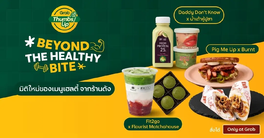 แกร็บฟู้ด ฉีกกรอบอาหารเฮลตี้ จับคู่ 12 ร้านดังขวัญใจโซเชียล ครีเอทเมนูคอลแลปส์ใหม่ พร้อมเสิร์ฟเฉพาะที่แกร็บฟู้ด  ตลอดเดือนตุลาคมนี้