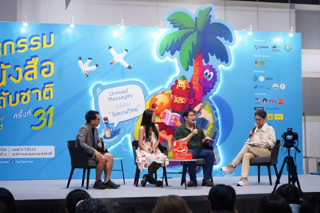 แจ่มใสฉลอง 25 ปีแห่งความทรงจำ ชวนย้อนวันวานผ่านเรื่องราว การเดินทางในแต่ละยุค พร้อมเปิดบทใหม่ให้กับวงการหนังสือไทย ในงาน “ 25 ปี แจ่มใส เติบโตมาด้วยกันกับความทรงจำที่มีเรื่องราว”