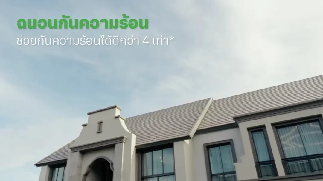 พาชม 13 จุด “กรีนจับต้องได้” ในบ้านนำร่องมาตรฐานอาคารเขียวยุคใหม่ “SC Green Mark” เปลี่ยนความยั่งยืนให้เข้าถึงง่าย วัดผลได้จริง