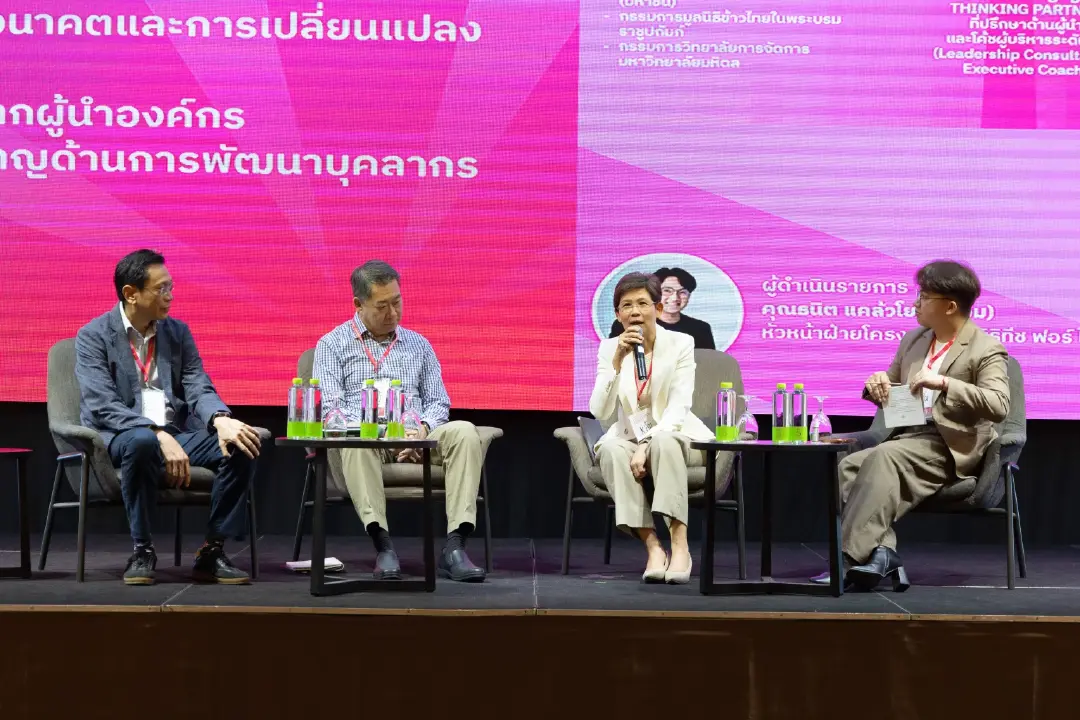 ทีช ฟอร์ ไทยแลนด์ จัดงาน Leadership Summit 2026 ครั้งแรก ย้ำแนวคิด “Every Story Counts” รวมพลังผู้นำขับเคลื่อนการศึกษาไทย