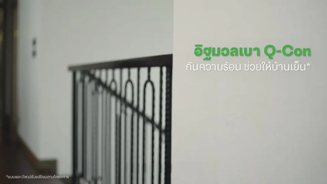 พาชม 13 จุด “กรีนจับต้องได้” ในบ้านนำร่องมาตรฐานอาคารเขียวยุคใหม่ “SC Green Mark” เปลี่ยนความยั่งยืนให้เข้าถึงง่าย วัดผลได้จริง