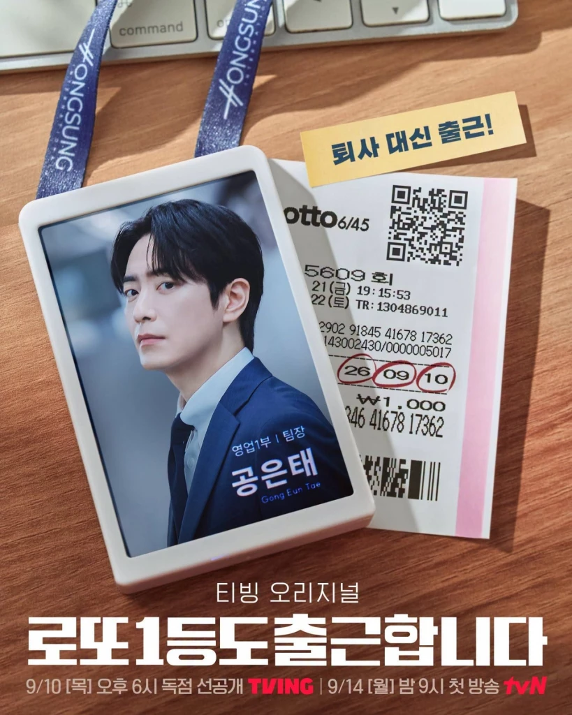รางวัลที่ 1 ไม่พอ ขอทำงานต่อแล้วกัน! : ถอดบทเรียนการเอาชีวิตรอดฉบับมนุษย์ออฟฟิศ จากซีรีส์ The Ordinary Jackpot