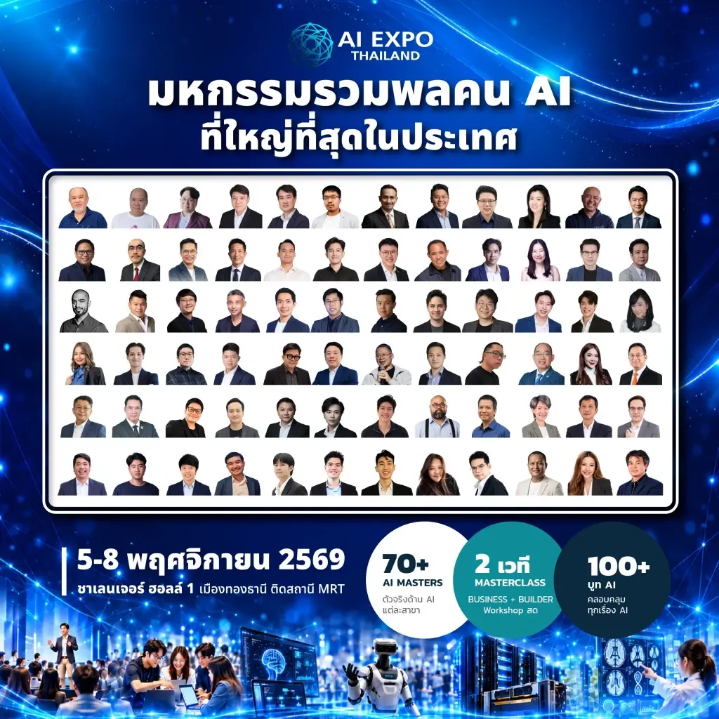Thailand Mobile Expo 2026 × AI Expo Thailand 2026 เปิดฉากพร้อมกันเป็นครั้งแรก 5–8 พฤศจิกายน 2569
