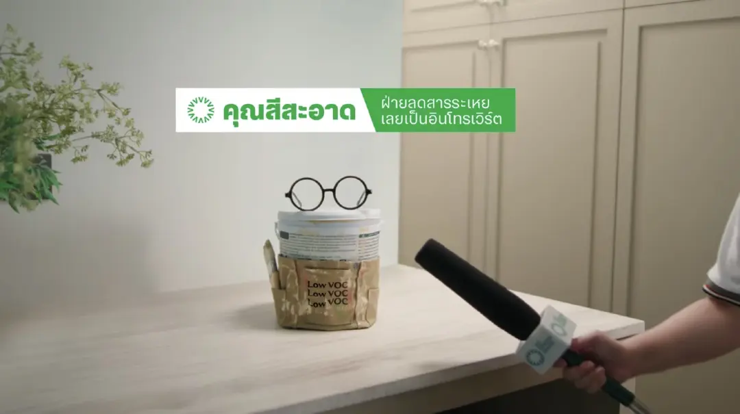 พาชม 13 จุด “กรีนจับต้องได้” ในบ้านนำร่องมาตรฐานอาคารเขียวยุคใหม่ “SC Green Mark” เปลี่ยนความยั่งยืนให้เข้าถึงง่าย วัดผลได้จริง