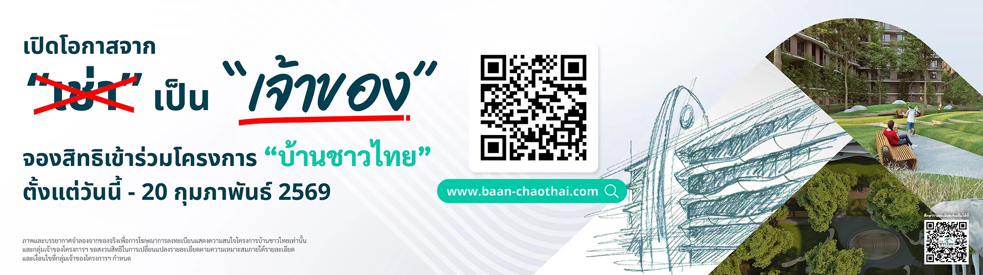 baan chao thai