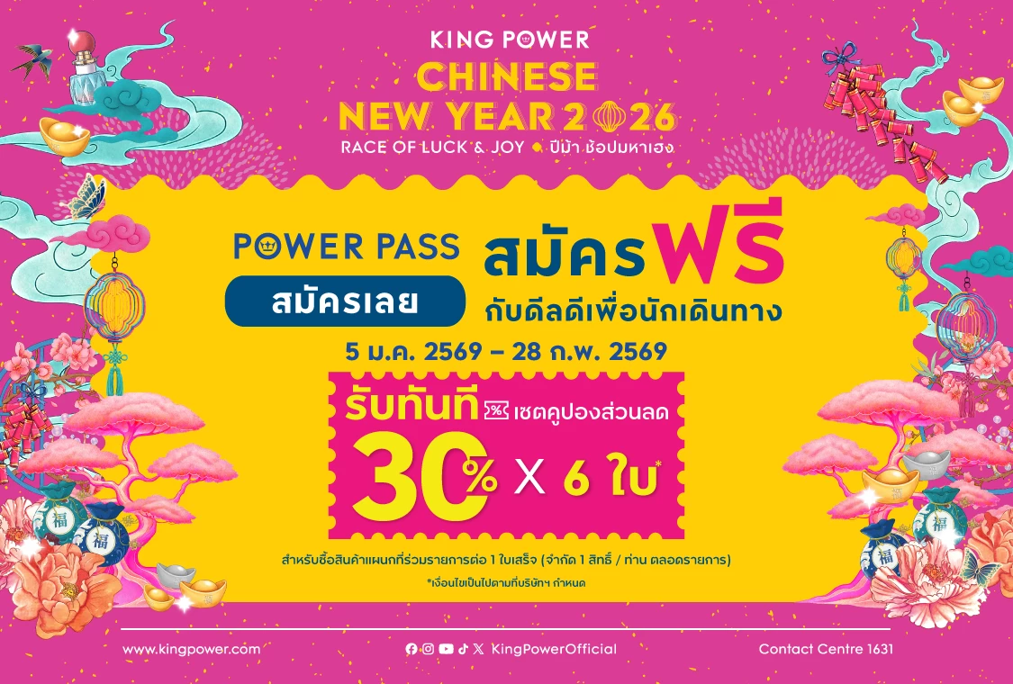 KingPower 23-28 Jan