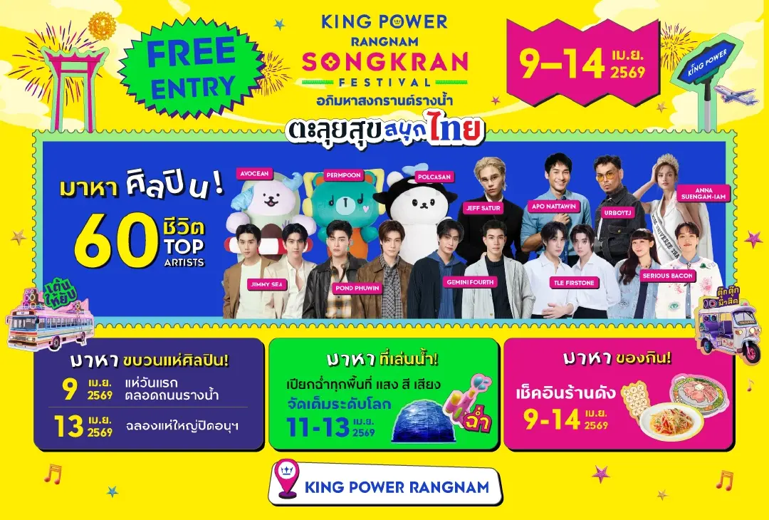 King Power Apr