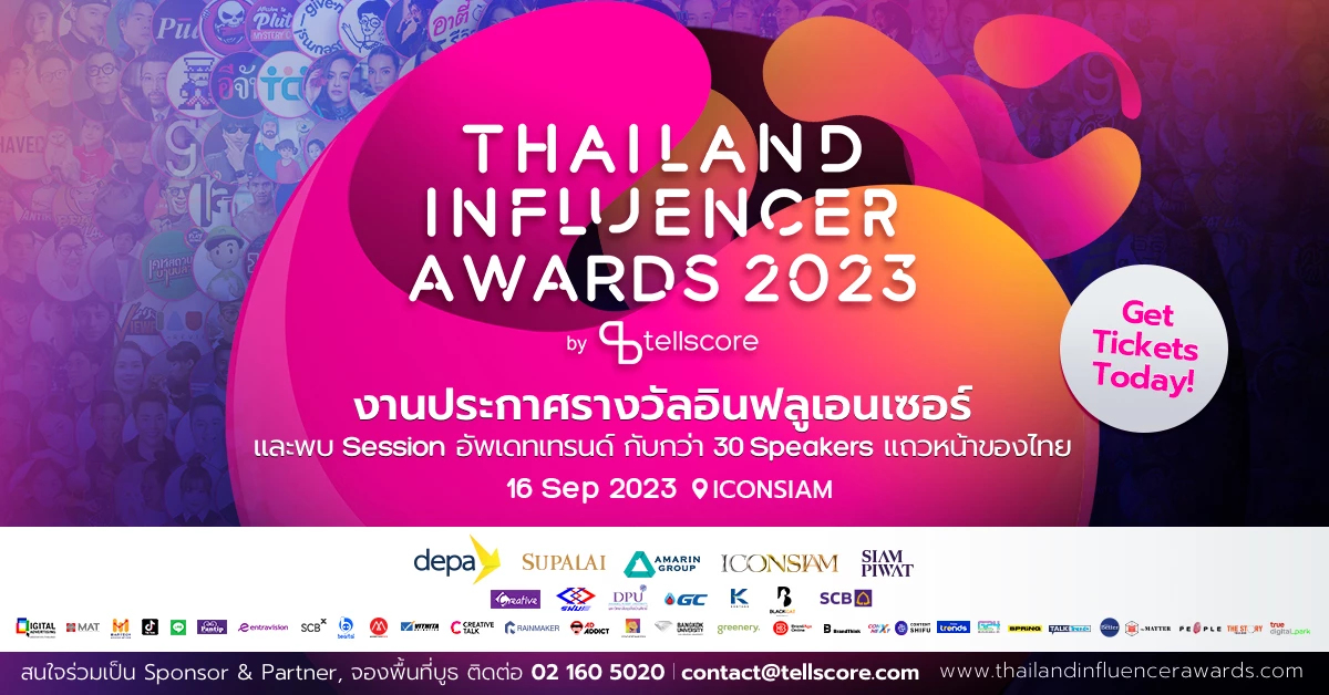 กลับมาอีกครั้ง Thailand Influencer Awards 2023 งานประกาศรางวัลอินฟลูเอนเซอร์แห่งปี