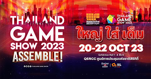 Thailand Game Show x Wonder Festival ชวนแบรนด์ชั้นนำจองพื้นที่สัมผัสประสบการณ์งานระดับโลกครั้งแรกในไทย