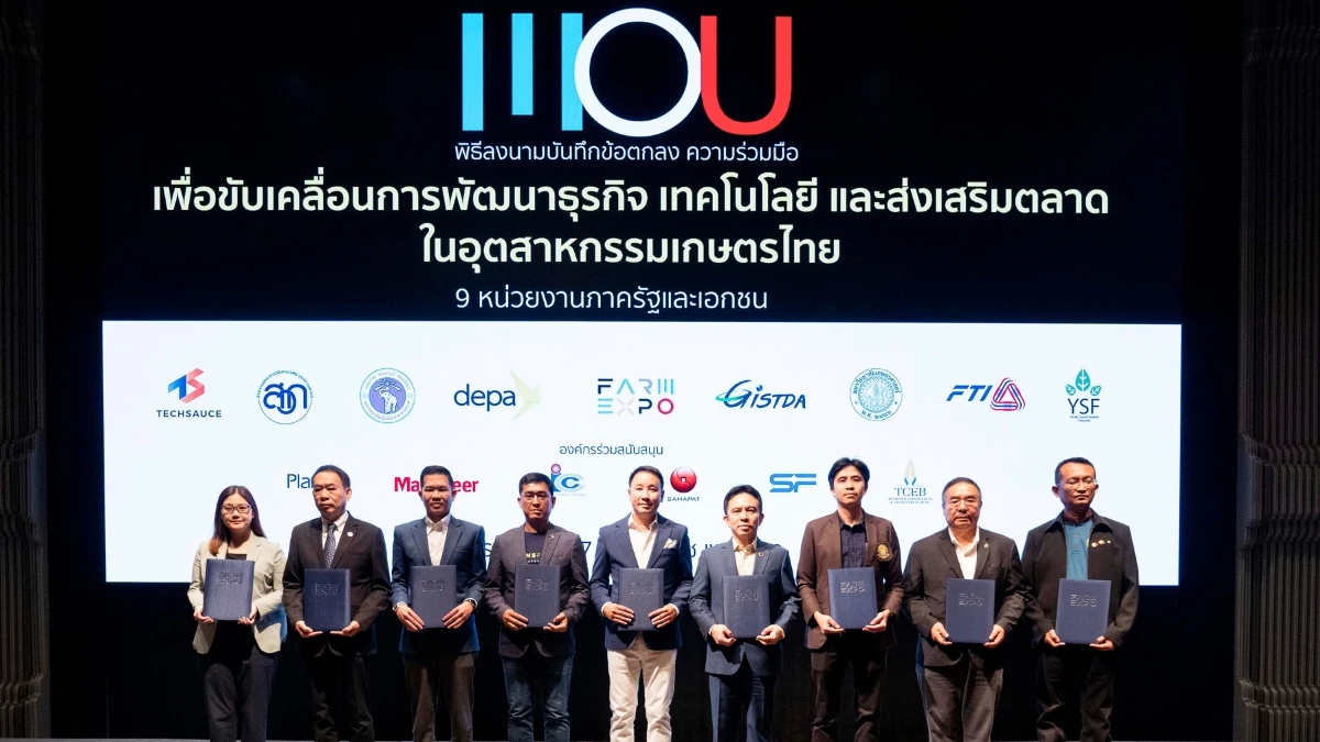 ฟาร์ม เอ็กซ์โป MOU จับมือพันธมิตร ดันงานเกษตรใหญ่ครบวงจรสัญชาติไทยครั้งแรก
