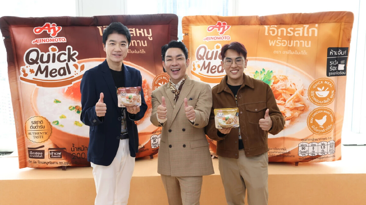 โจ๊ก โซคูล คอนเฟิร์ม! อร่อยล้ำทุกคำกับ 'อายิโนะโมะโต๊ะ ควิก มีล'