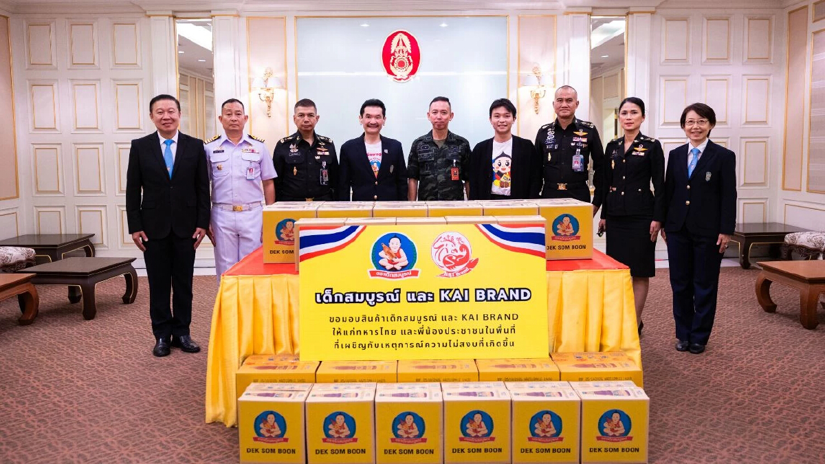 'เด็กสมบูรณ์' และ 'ไก่แบรนด์' มอบของช่วยเหลือประชาชนแนวเขตชายแดนไทย