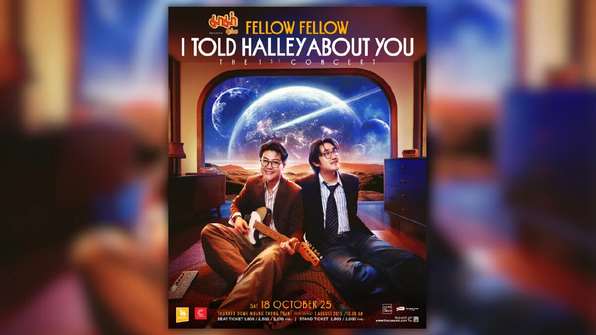 12 ปีแห่งเพลงรัก...สู่คอนเสิร์ตแรกของ fellow fellow 'I TOLD HALLEY ABOUT YOU' 18 ต.ค. 2568 ที่ธันเดอร์โดม