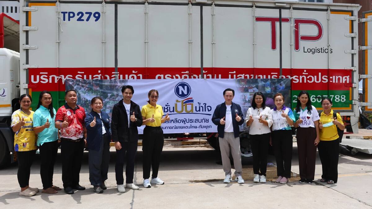 ไทยพาร์เซิล ร่วมภารกิจ “เนชั่นปันน้ำใจ” ส่งความช่วยเหลือสู่ชายแดนอีสานใต้