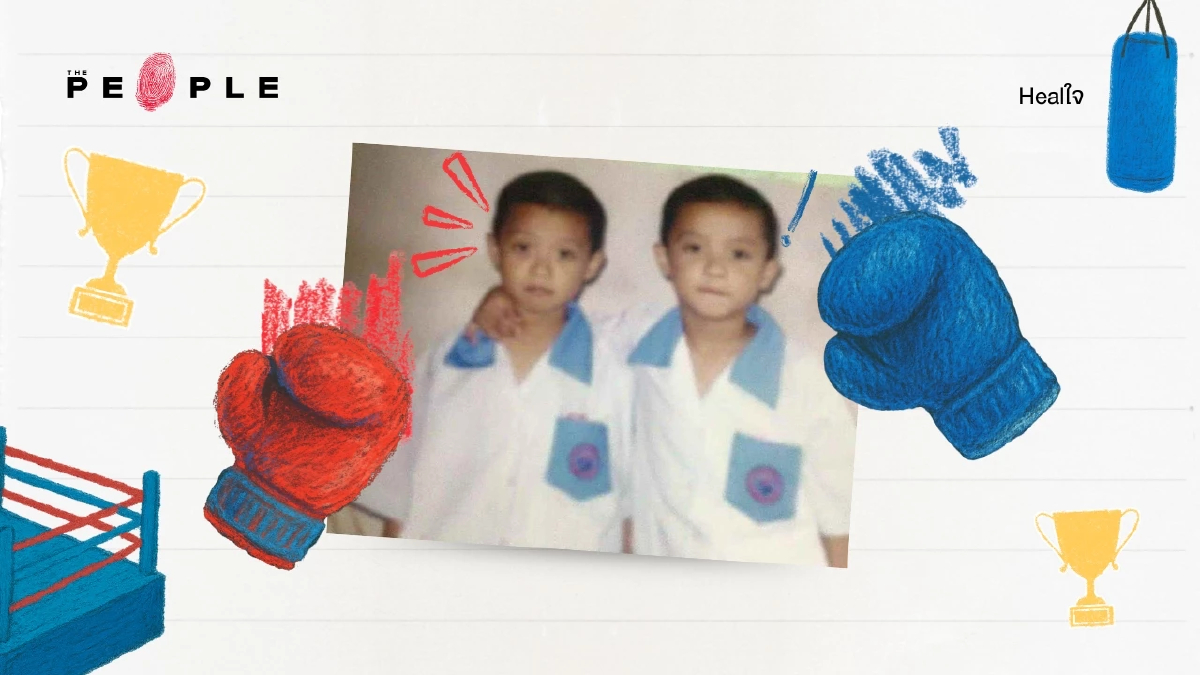 สิ่งเล็ก ๆ ที่เรียกว่า 'สนามมวย' ของฝาแฝดที่เรียนรู้วิธีรักกันบนสังเวียนชีวิต