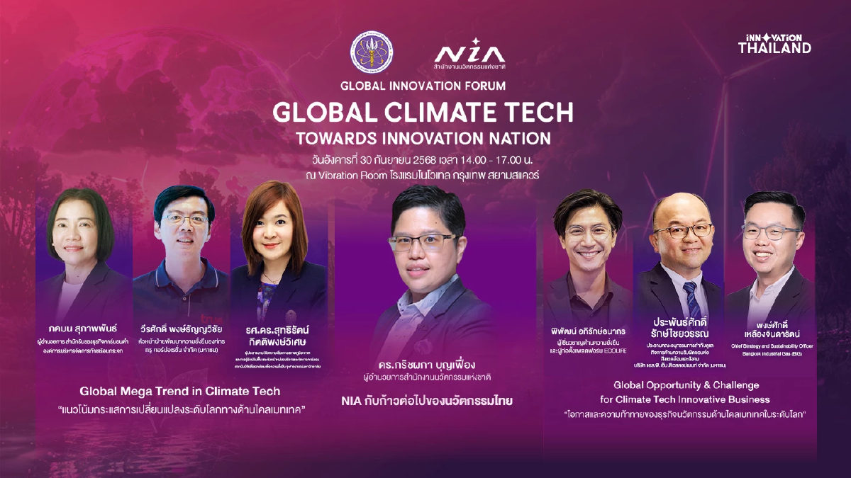 NIA จัดงาน Global Innovation Forum : Climate Tech towards Innovation Nation ขับเคลื่อนนวัตกรรมไทย