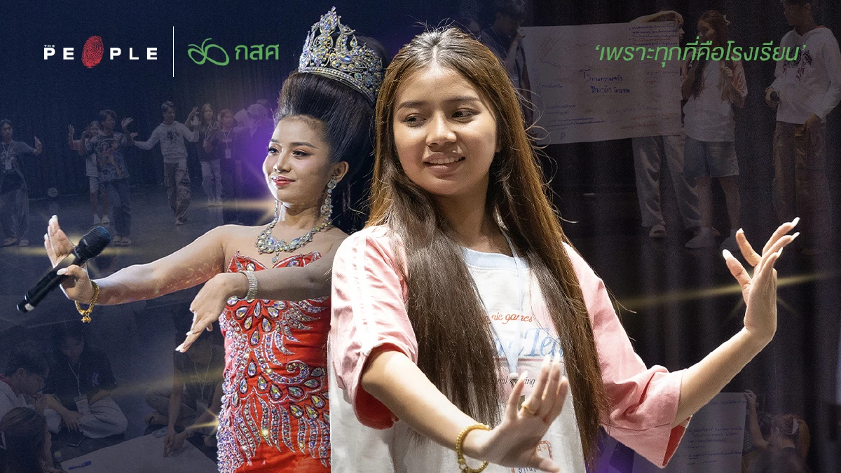 ‘หมอลำศึกษา’ ห้องเรียนสุดม่วนที่ความฝันไม่ถูกทิ้งไว้กลางทาง